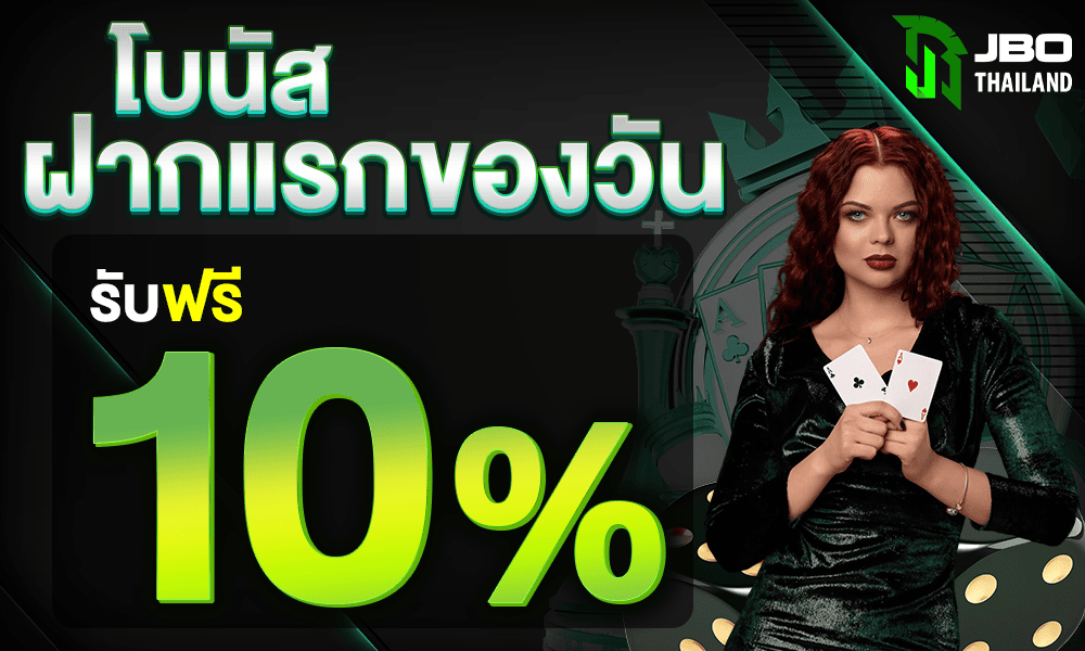 promotion-First_ deposit