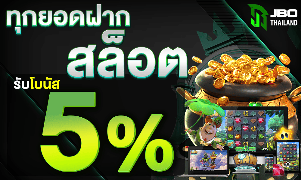 promotion-slot